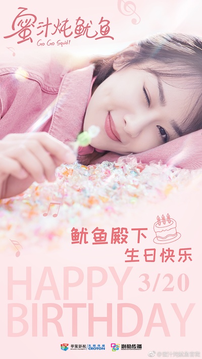 亲爱的，热爱的的海报-角色海报