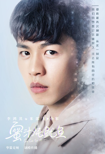 亲爱的，热爱的的海报-角色海报 中国大陆
