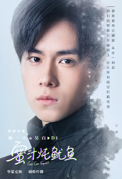 亲爱的，热爱的的海报-角色海报 中国大陆