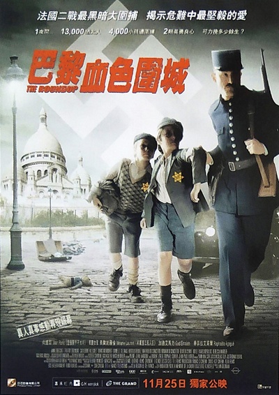 围捕的海报-正式海报 中国香港