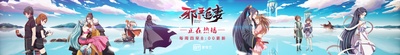 邪王追妻的海报-正式海报 中国大陆