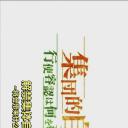 解禁集体自卫权将会带来什么结果