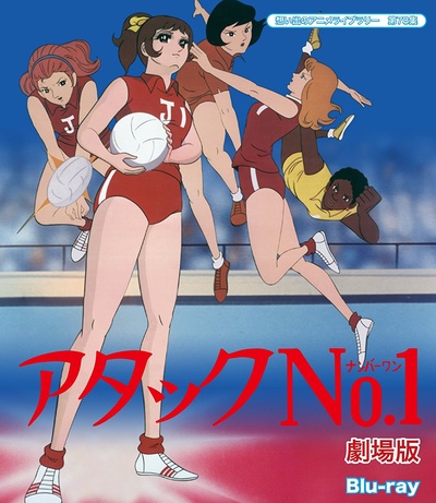 女排No.1 剧场版的海报-其他海报 日本