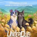萌犬流浪记