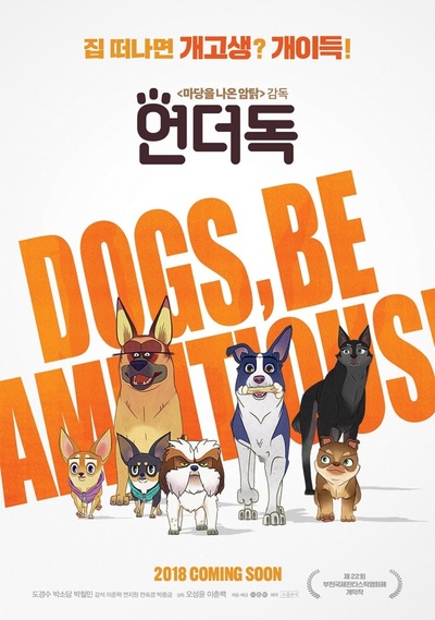 萌犬流浪记的海报-预告海报
