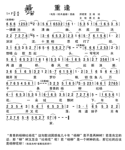 枯木逢春的海报-其他海报