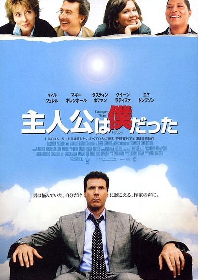 奇幻人生的海报-正式海报 日本