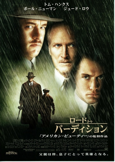 毁灭之路的海报-正式海报 日本