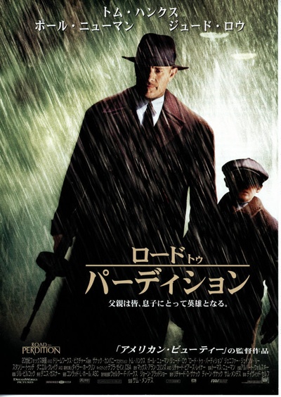 毁灭之路的海报-正式海报 日本