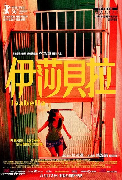 伊莎贝拉的海报-正式海报