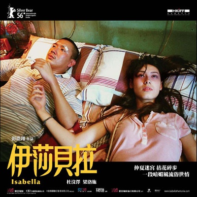 伊莎贝拉的海报-其他海报