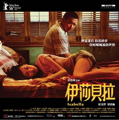 伊莎贝拉的海报-正式海报 中国大陆