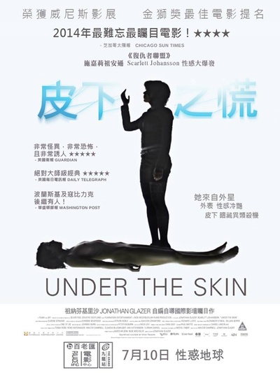皮囊之下的海报-正式海报 香港