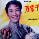 万紫千红总是春