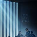 监视者