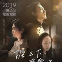 握三下，我爱你