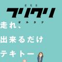 特别的她 Alternative
