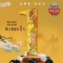 我在宫里做厨师