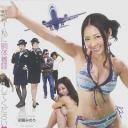 CA物語 エッチな客室乗務員