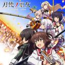 刀使之巫女