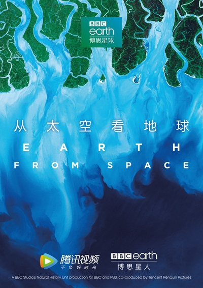 从太空看地球的海报-正式海报 中国大陆