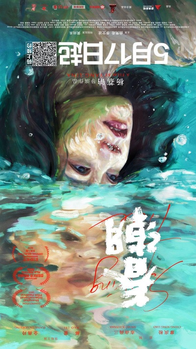 春潮的海报-其他海报 中国大陆