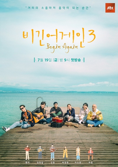 再次出发3的海报-正式海报 韩国