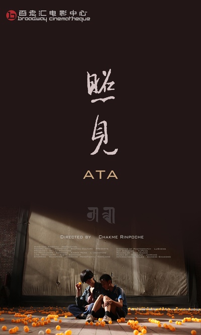 照见的海报-正式海报 中国大陆