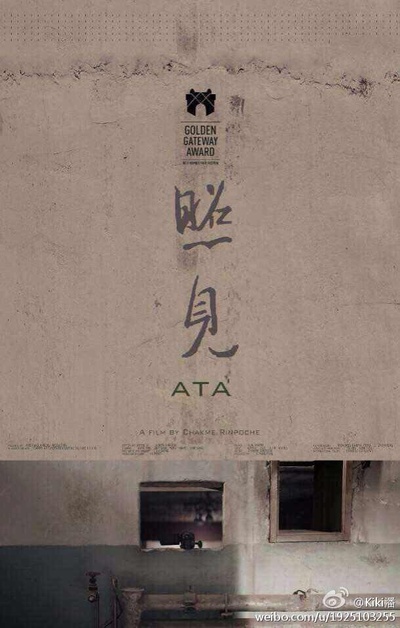 照见的海报-正式海报