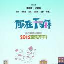 你在干嘛