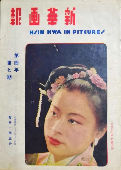 琵琶记的海报-正式海报