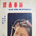 琵琶记