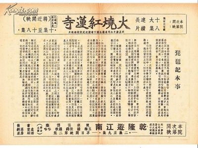 琵琶记的海报-其他海报