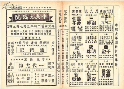 琵琶记的海报-其他海报