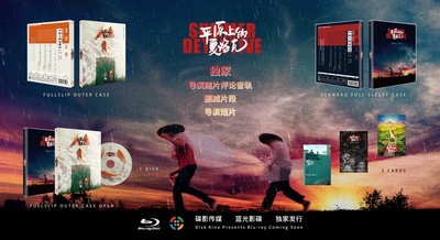 平原上的夏洛克的海报-其他海报 中国大陆