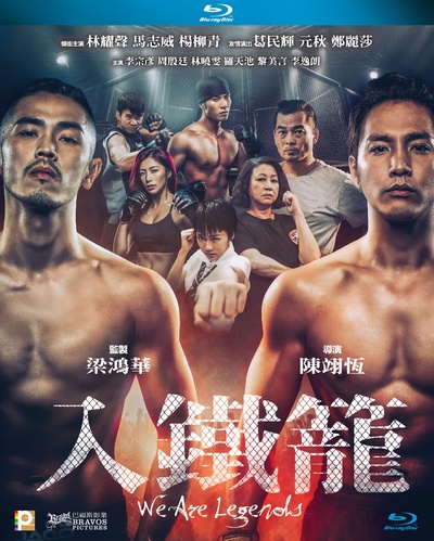 入铁笼的海报-其他海报 香港