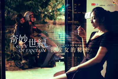 奇妙世纪的海报-正式海报 中国大陆