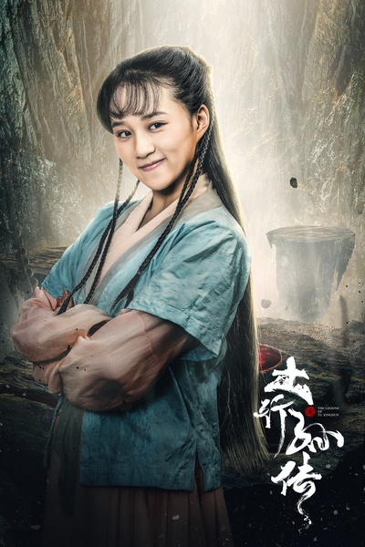 封魔纪之土行孙传的海报-角色海报 中国大陆