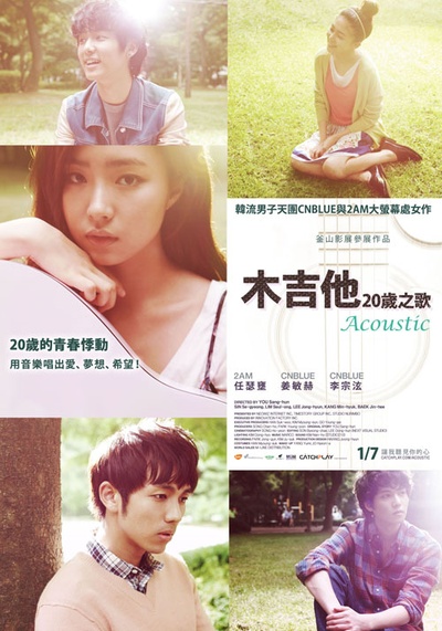 纯乐的海报-正式海报 台湾