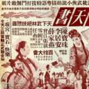 无字天书