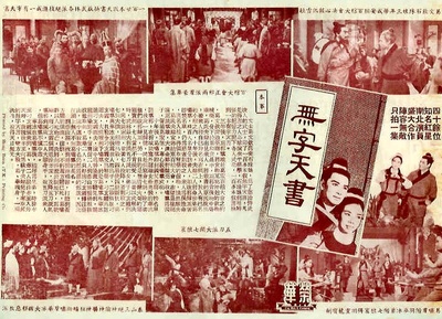 无字天书的海报-其他海报