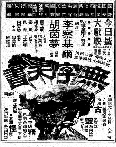 无字天书的海报-正式海报