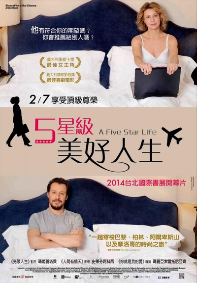 疲惫女人心的海报-正式海报 台湾