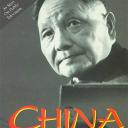 中国革命：1911年至1949年
