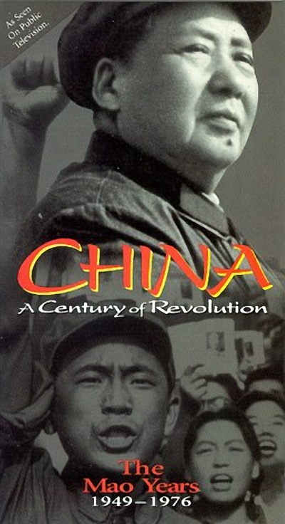 中国革命：1911年至1949年的海报-正式海报