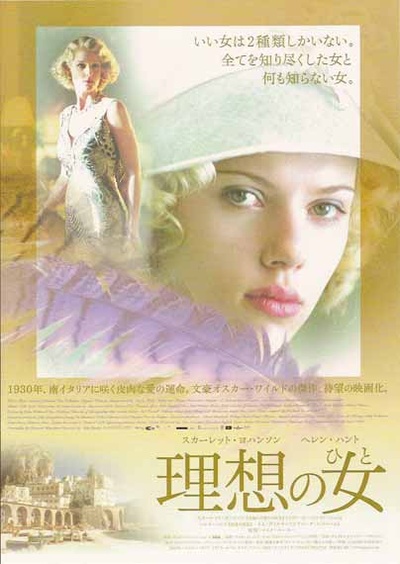痴男怨女的海报-正式海报 日本