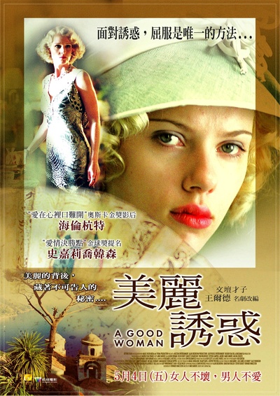 痴男怨女的海报-正式海报 台湾