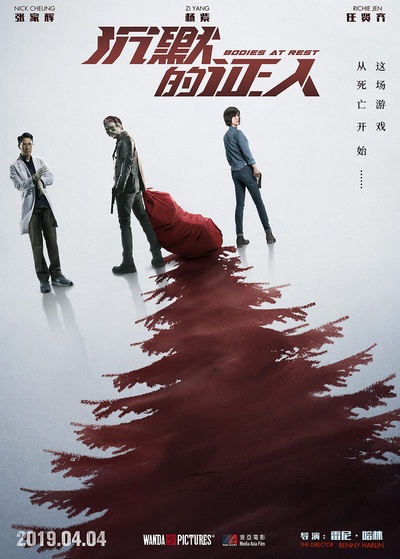 沉默的证人的海报-预告海报 中国大陆