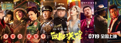 鼠胆英雄的海报-角色海报 中国大陆