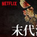末代沙皇